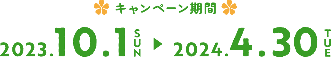 北ガスジープレックスの設備工事で解決！今こそおトクに！春先工事キャンペーン