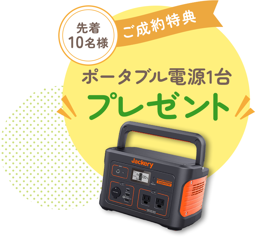 北ガスジープレックスの設備工事で解決！今こそおトクに！春先工事キャンペーン